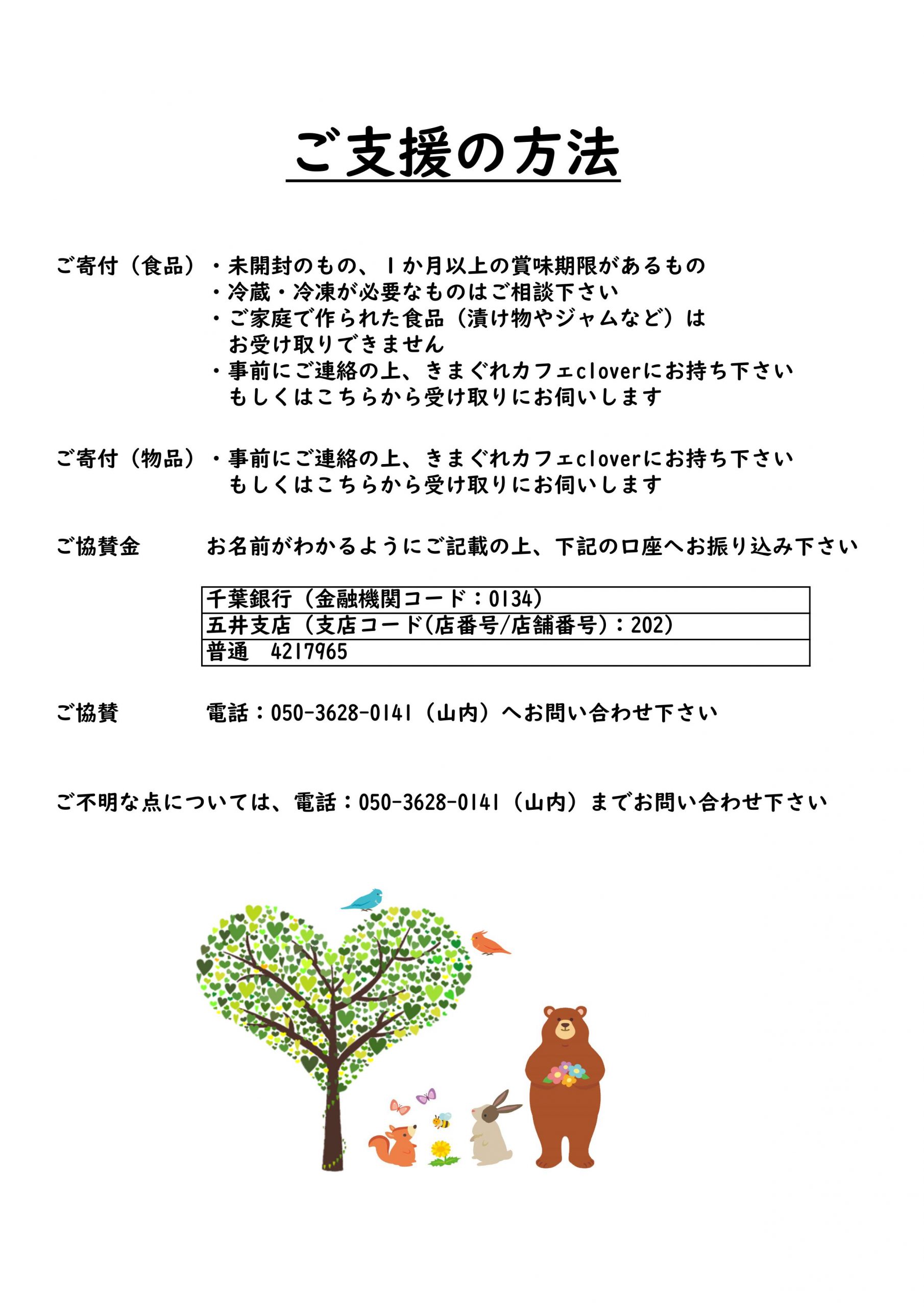 千葉県市原市｜こども食堂｜Amityいちはら｜公式ホームページ